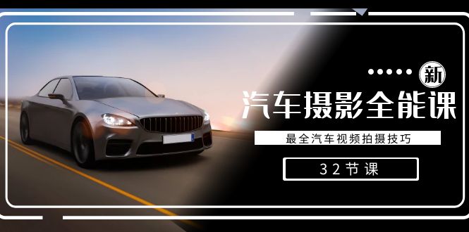 ����������Ӱ-ȫ�ܿΣ���ȫ������Ƶ���㼼�ɣ�32�ڿΣ�8868 ����:��Ե��ҵ�� ����ID:106351 