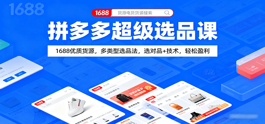 ƴ೬ѡƷΣ1688ʻԴѡƷѡƷ+ӯ7852 :Եҵ ID:118007 