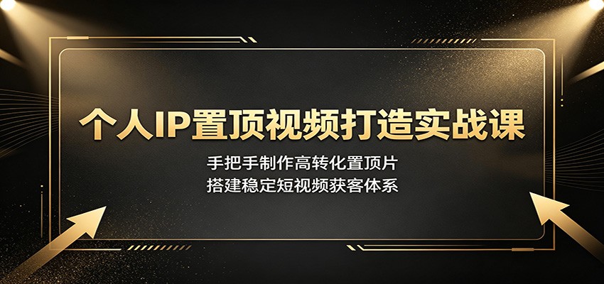 ����IP�ö���Ƶ����ʵս�Σ��ְ���������ת���ö�Ƭ����ȶ�����Ƶ�����ϵ7152 ����:��Ե��ҵ�� ����ID:120912 