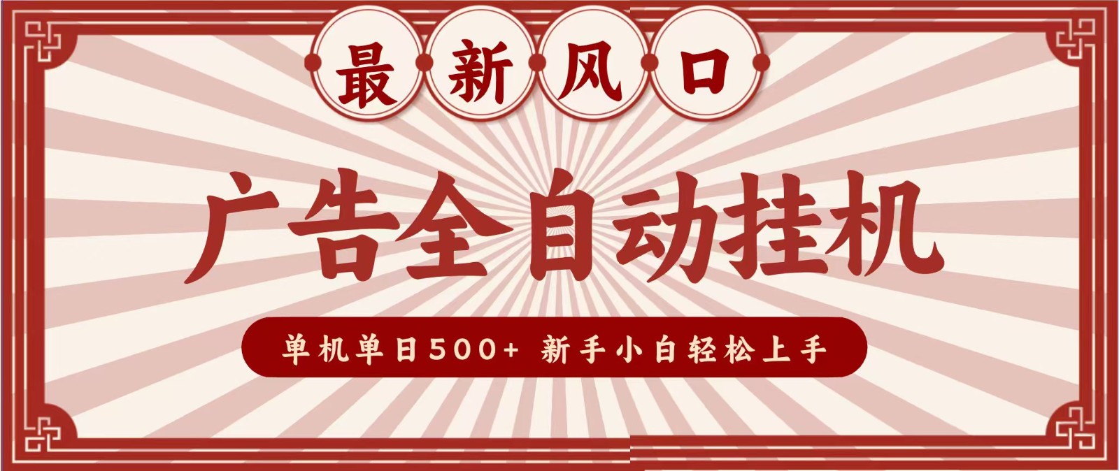 2026���·�� ���ȫ�Զ��һ�����������500+ ����Խ������Խ������С����������4456 ����:��Ե��ҵ�� ����ID:121216 