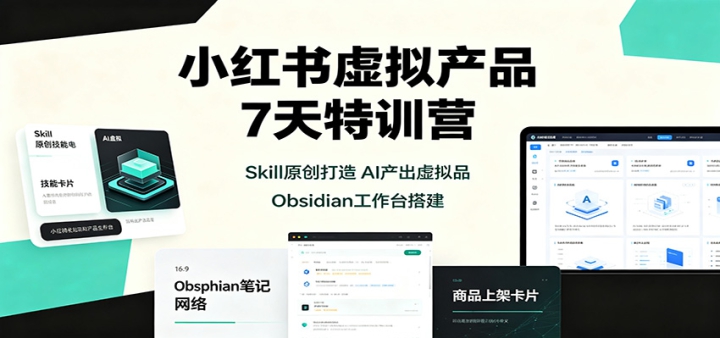 С���������Ʒ7����ѵӪ��Skillԭ�����죬AI��������Ʒ��Obsidian����̨�