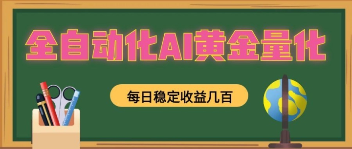 ȫ�Զ���AI�ƽ�������ÿ���ȶ����漸�٣��ɷŴ󣬿���ʱ���֣�