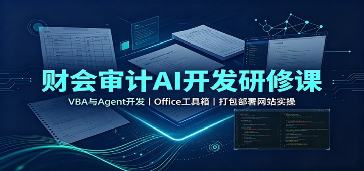 �ƻ����AI�������޿Σ�VBA��Agent������Office�����䣬���������վʵ��