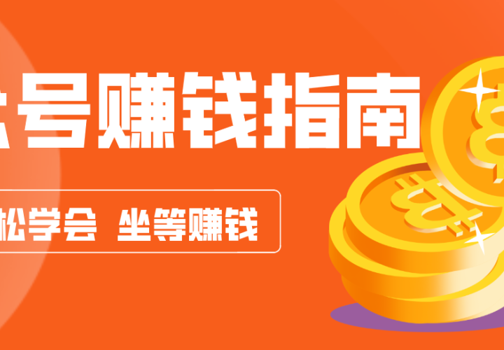 ���ںŸ���ճ��׬Ǯ�淨����ɱ����ż�����AI��ߣ��ש������ʵ��������Ԫ