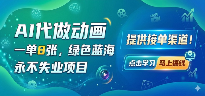 AI����������һ��8�ţ���ɫ����������ʧҵ��Ŀ���ṩ�ӵ�����