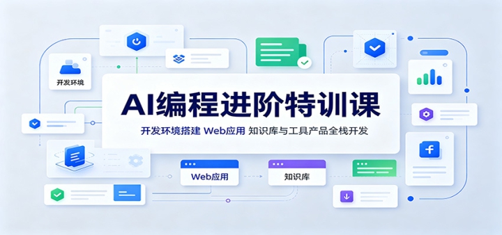 AI��̽�����ѵ�Σ������������WebӦ�á�֪ʶ���빤�߲�Ʒȫջ����