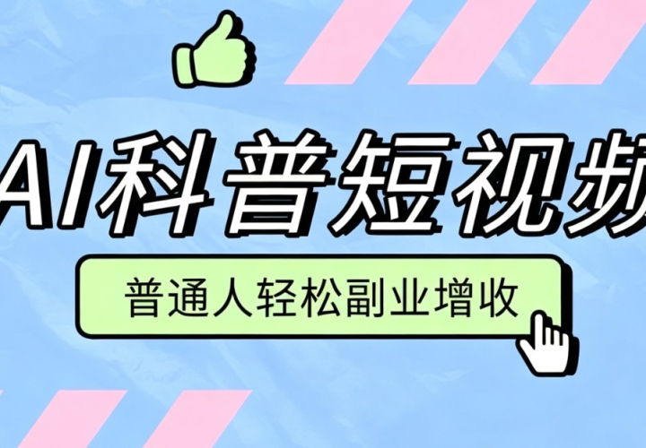 ��ɱ�AI���ն���Ƶʵ�ٽ̳̣������ղ�����������ͨ�����ɸ�ҵ����������Ԫ