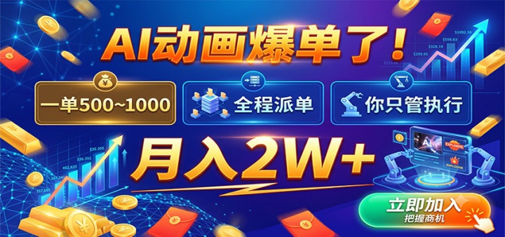 AI���������ˣ�һ��500~1000��ȫ���ɵ�����ֻ��ִ�У�����2W+