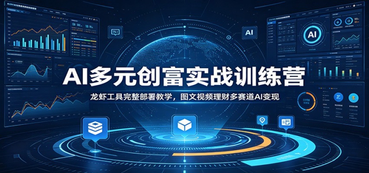 AI��Ԫ����ʵսѵ��Ӫ����Ϻ�������������ѧ��ͼ����Ƶ���ƶ�����AI����