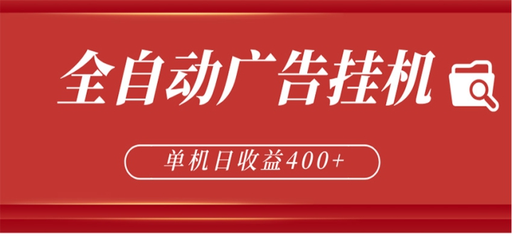 ȫ�Զ�������˹һ� ����������400+ �����˹����� �ɾ���Ŵ� �ȶ��������