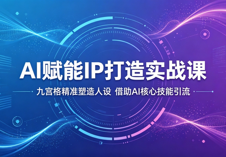 AI����IP����ʵս�Σ��Ź���׼�������裬����AI���ļ�������