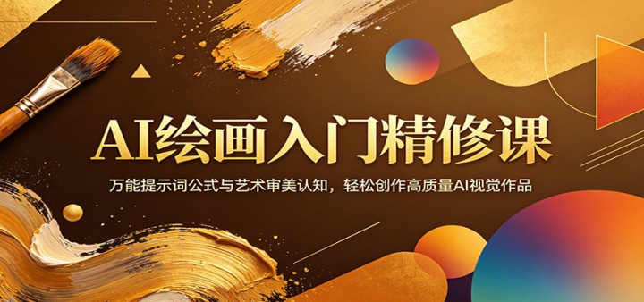 AI�滭���ž��޿Σ�������ʾ�ʹ�ʽ������������֪�����ɴ���������AI�Ӿ���Ʒ