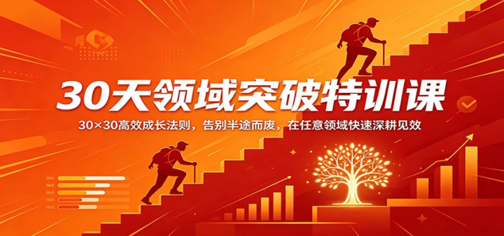 30������ͻ����ѵ�Σ�30��30��Ч�ɳ����򣬸���;���ϣ�������������������Ч