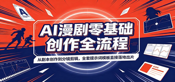 AI�������������ȫ���̣��Ӿ籾�������־�������ȫ����ʾ��ģ��ֱ����س�Ƭ