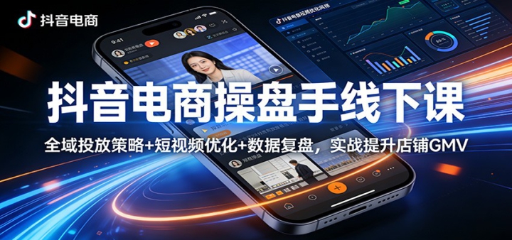 �������̲��������¿Σ�ȫ��Ͷ�Ų���+ ����Ƶ�Ż�+���ݸ��̣�ʵս��������GMV