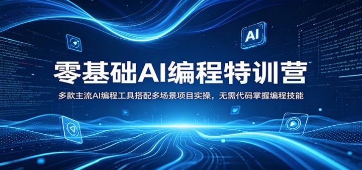 �����AI�����ѵӪ���������AI��̹��ߴ���ೡ����Ŀʵ�٣�����������ձ�̼���