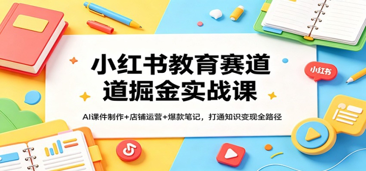 С��������������ʵս�Σ�AI�μ�����+������Ӫ+����ʼǣ���֪ͨʶ����ȫ·��