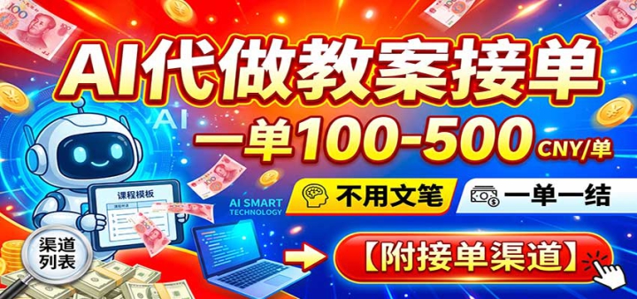AI�����̰��ӵ���һ��100-500�������ıʣ�һ��һ�ᣬ���ӵ�����