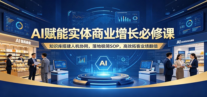 AI����ʵ����ҵ�������޿Σ�֪ʶ���˻�Эͬ����ؼ���SOP����Ч�ؿ�ҵ������