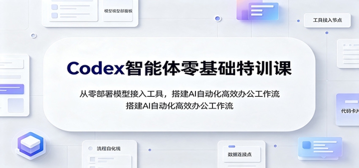 Codex�������������ѵ�Σ����㲿��ģ�ͽ��빤�ߣ��AI�Զ�����Ч�칫������
