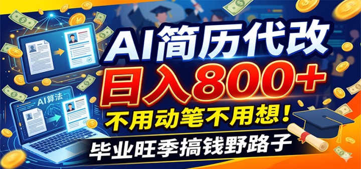 ��ҵ��+����˫�ر�����AI������������800+�����ö��ʲ����룡