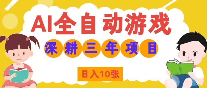 ������Ϸȫ�Զ���𣬾��������1000+���ʺ���ͨ�˵ĸ�ҵ��