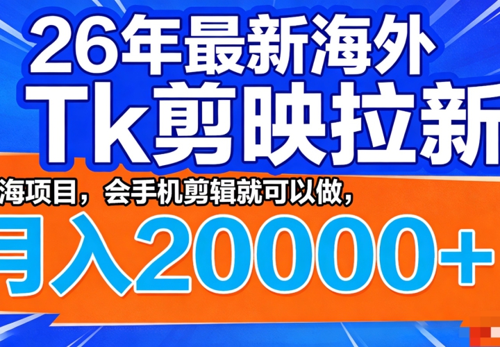 26�����º���Tk��ӳ���£�������Ŀ�����ֻ������Ϳ�����������20000��