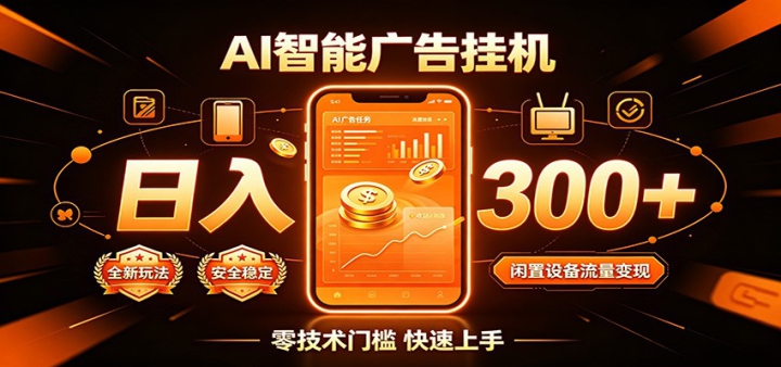�����������˷ѣ��һ���׬300+���������ɱ�������