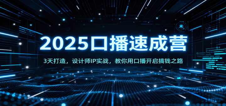 2025ڲٳӪ3죬ʦIPʵսÿڲǮ֮·