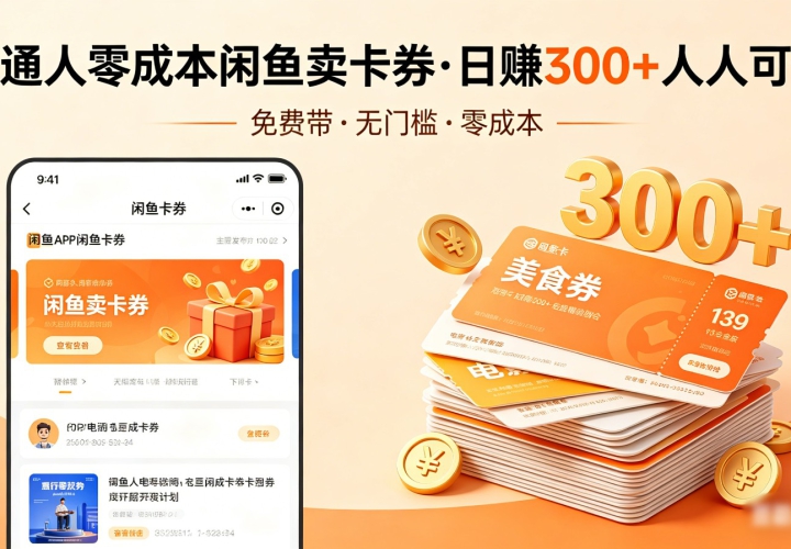 ��ͨ�˱ؿ�����ɱ���������ȯ����Ѵ�����׬300+���˿���