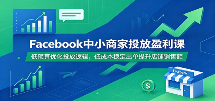Facebook��С�̼�Ͷ��ӯ���Σ���Ԥ���Ż�Ͷ���߼����ͳɱ��ȶ����������������۶�