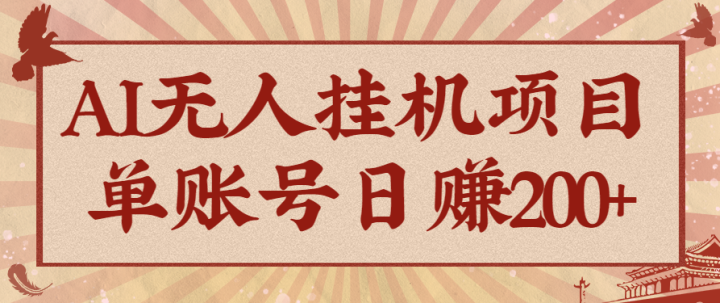 AI˹һĿһɳԶ淨˺ն׬200+