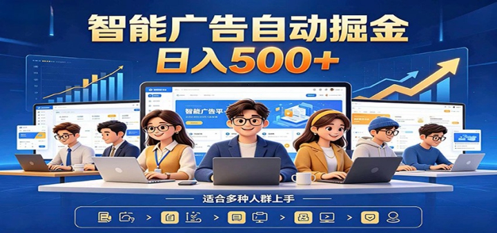 AI�����Ŀ��ȫ�̽��˫�֣���̨�Զ�����׬ȡ���棬ÿ���ȶ�����500+