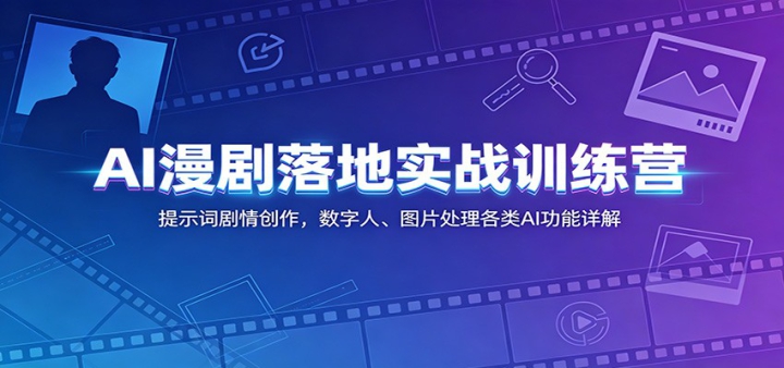 AI�������ʵսѵ��Ӫ����ʾ�ʾ��鴴���������ˡ�ͼƬ��������AI�������