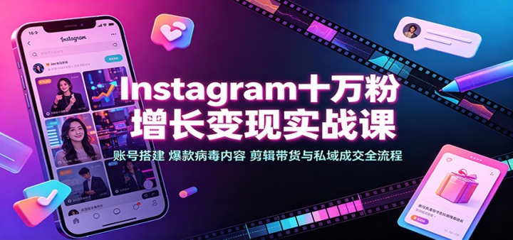 Instagramʮ�����������ʵս�Σ��˺Ŵ����������ݡ�����������˽��ɽ�ȫ����