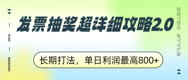 Ȧ����Ⱥ3�µڶ�������Ʊ�齱����ϸ����2.0�����ڴ򷨣������������800+