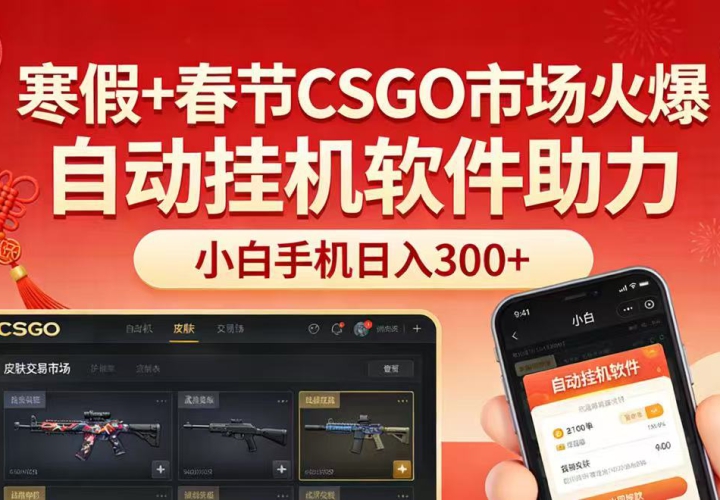 ����+����CSGO�г��𱬣������Ϸ�Զ��һ�������С��ֻ��һ̨�ֻ�Ҳ������300+