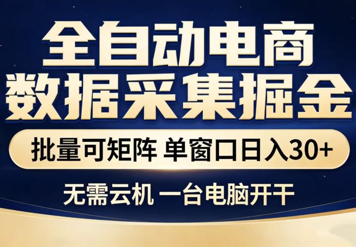 ȫ�Զ��Ա��ɼ��һ��淨 �ȶ��ɾ��� ������������300+