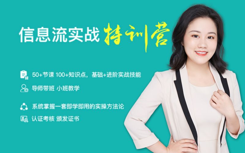 ��Ϣ��ʵս��ѵӪ��50+�ڿΡ�100+֪ʶ�㡢����+����ʵս���ܣ���ֵ999Ԫ3735 ����:��Ե ����ID:37078 