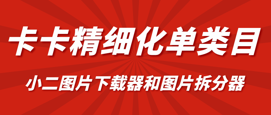 ������ϸ������Ŀ����С��ͼƬ��������ͼƬ�������2414 ����:��Ե ����ID:88093 