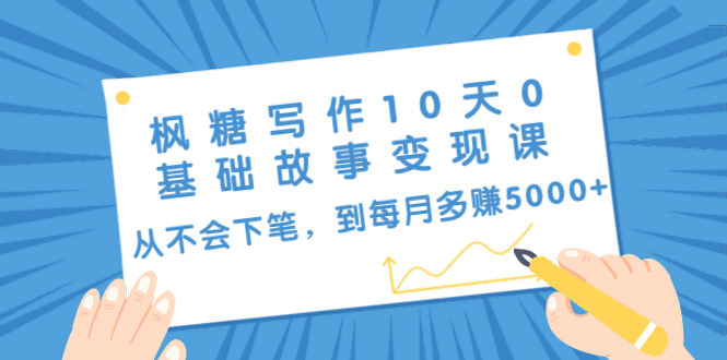 ����д��10��0�������±��ֿΣ��Ӳ����±ʣ���ÿ�¶�׬5000+��10����Ƶ�Σ�7048 ����:��Ե ����ID:88531 