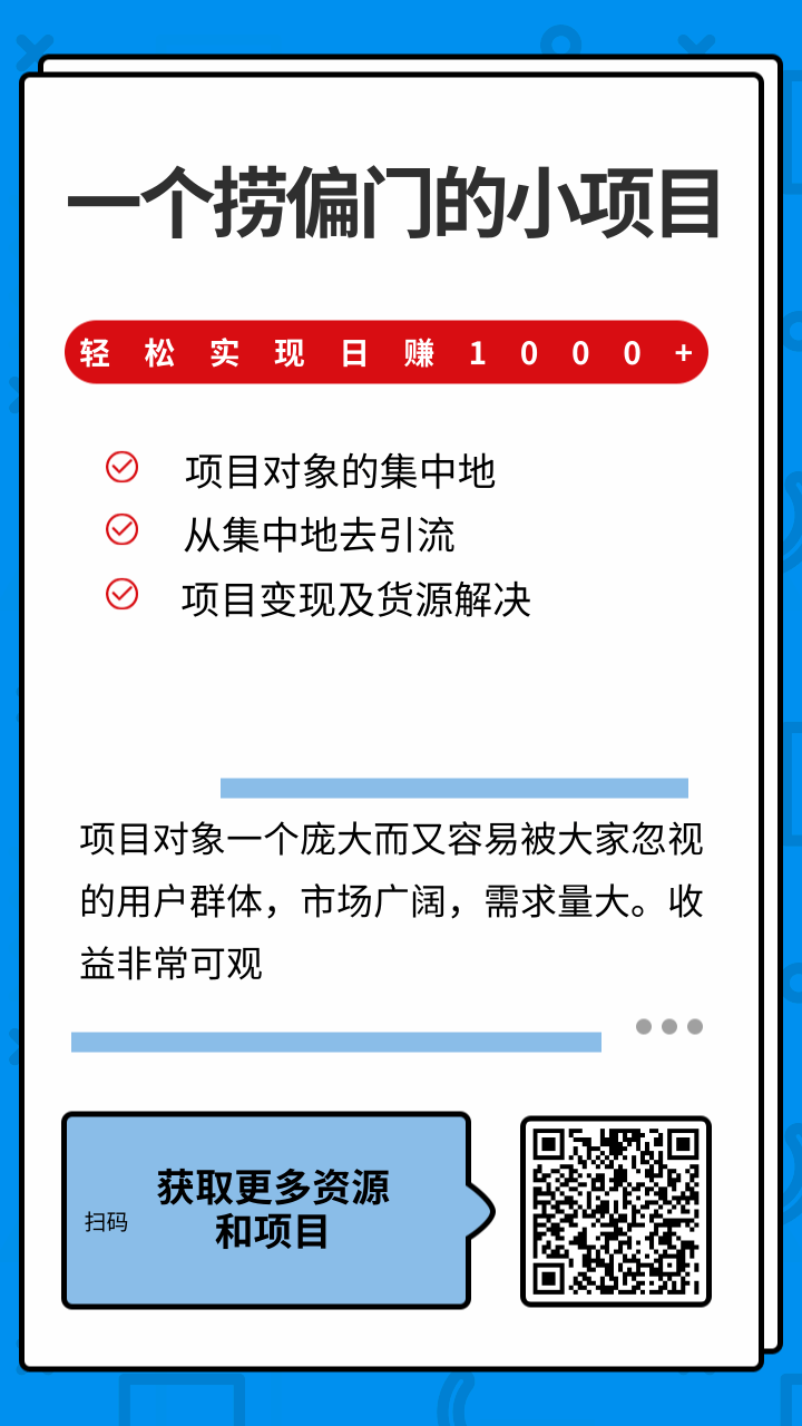 �����Ŷӿγ̣�һ����ƫ�ŵ�С��Ŀ������ʵ����׬1000+7929 ����:��Ե��Դ�� ����ID:90008 