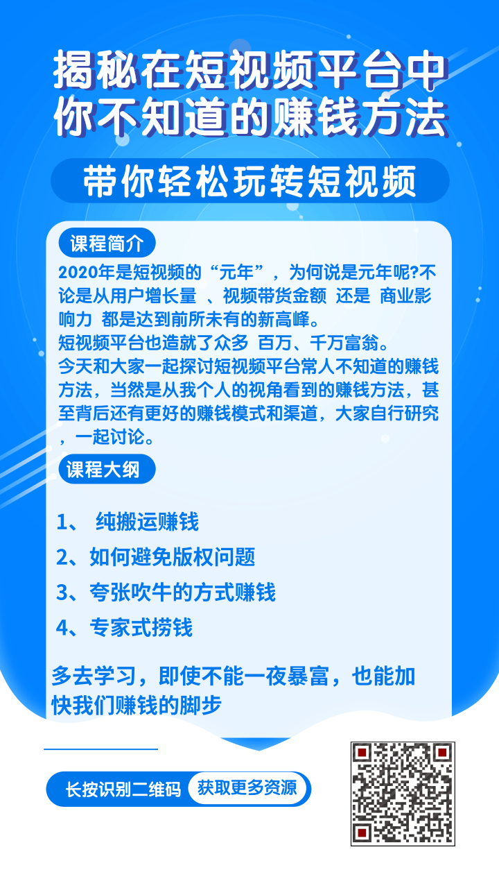 �����Ŷӿγ̣������ڶ���Ƶƽ̨���㲻֪����׬Ǯ����������������ת����Ƶ��135 ����:��Ե��Դ�� ����ID:90054 