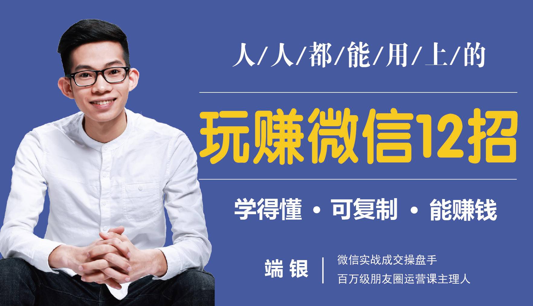 ��׬΢��12�У�������΢�ţ�ûǮû����Ҳ���ڼҶ�׬10��4218 ����:��Ե ����ID:90076 