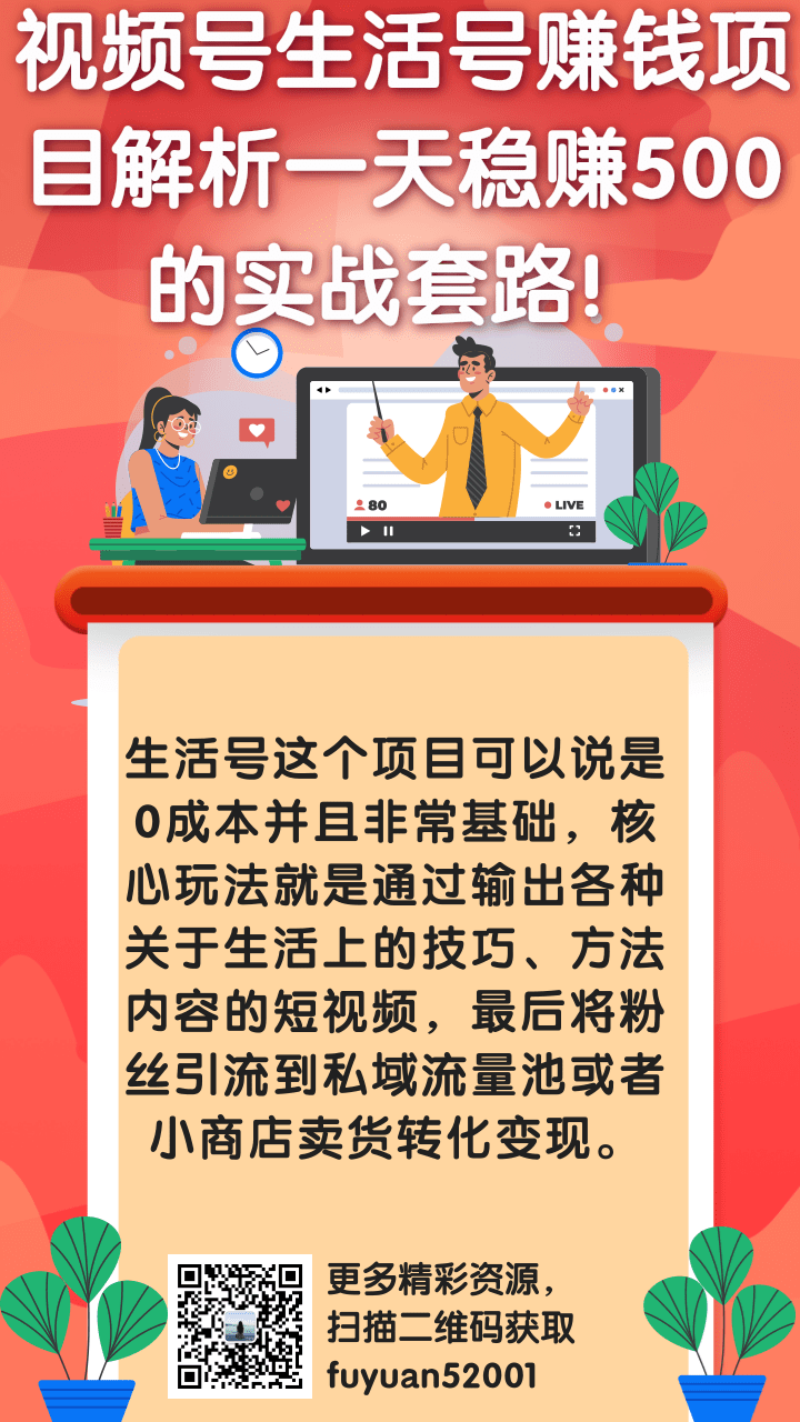 ��Ƶ�������׬Ǯ��Ŀ����һ����׬500��ʵս��·������Ƶ�̡̳�8159 ����:��Ե��Դ�� ����ID:90153 