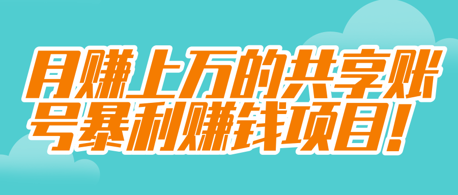 ��׬����Ĺ����˺ű���׬Ǯ��Ŀ������Ƶ�̡̳�9337 ����:��Ե��Դ�� ����ID:91750 