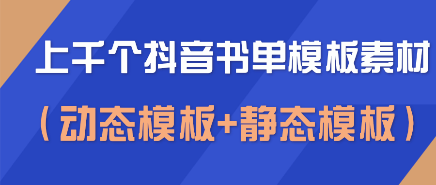 ��ǧ�������鵥ģ���زģ��հ���ˮӡģ�壨��̬ģ��+��̬ģ�壩9726 ����:��Ե��Դ�� ����ID:91832 