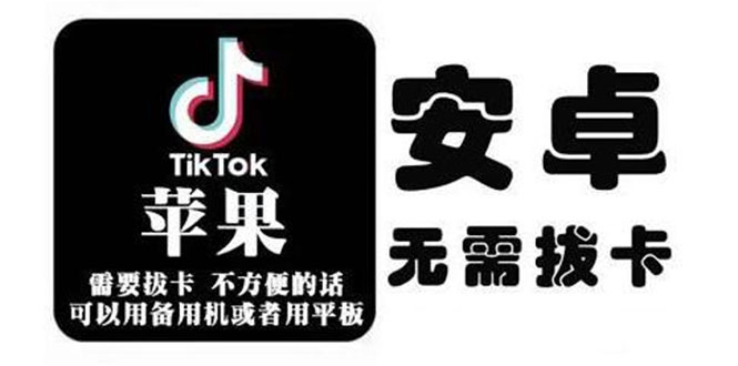 tiktokƵ̳(ƻ/׿)Ҳˢ涶8352 :Եҵ ID:93417 