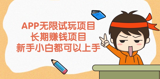 APP����������Ŀ������׬Ǯ��Ŀ������С�׶���������7530 ����:��Ե��ҵ�� ����ID:93818 