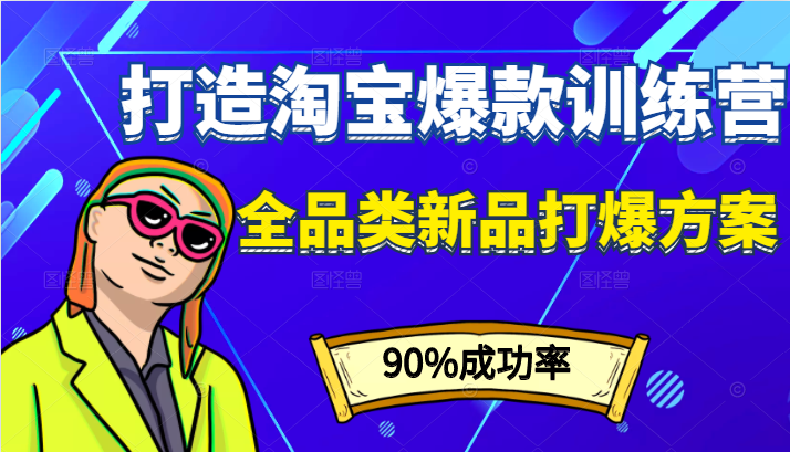 �����Ա�����ѵ��Ӫ��90%�ɹ��ʣ�ȫƷ����Ʒ�򱬷���8053 ����:��Ե��ҵ�� ����ID:93990 